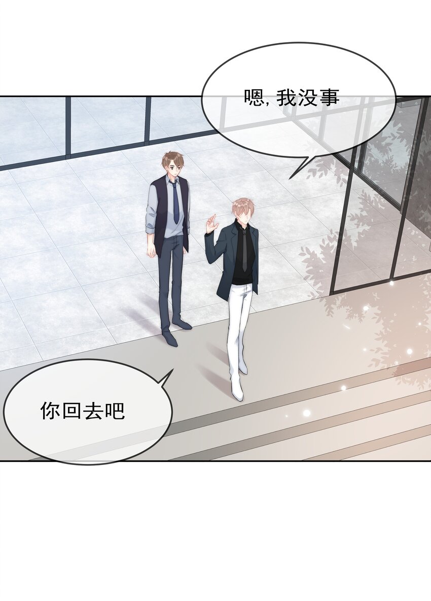 《boss大人是女神》050 我都要了 第19页