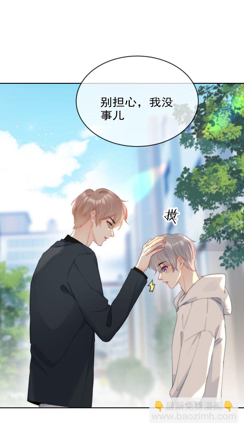 《boss大人是女神》050 我都要了 第25页