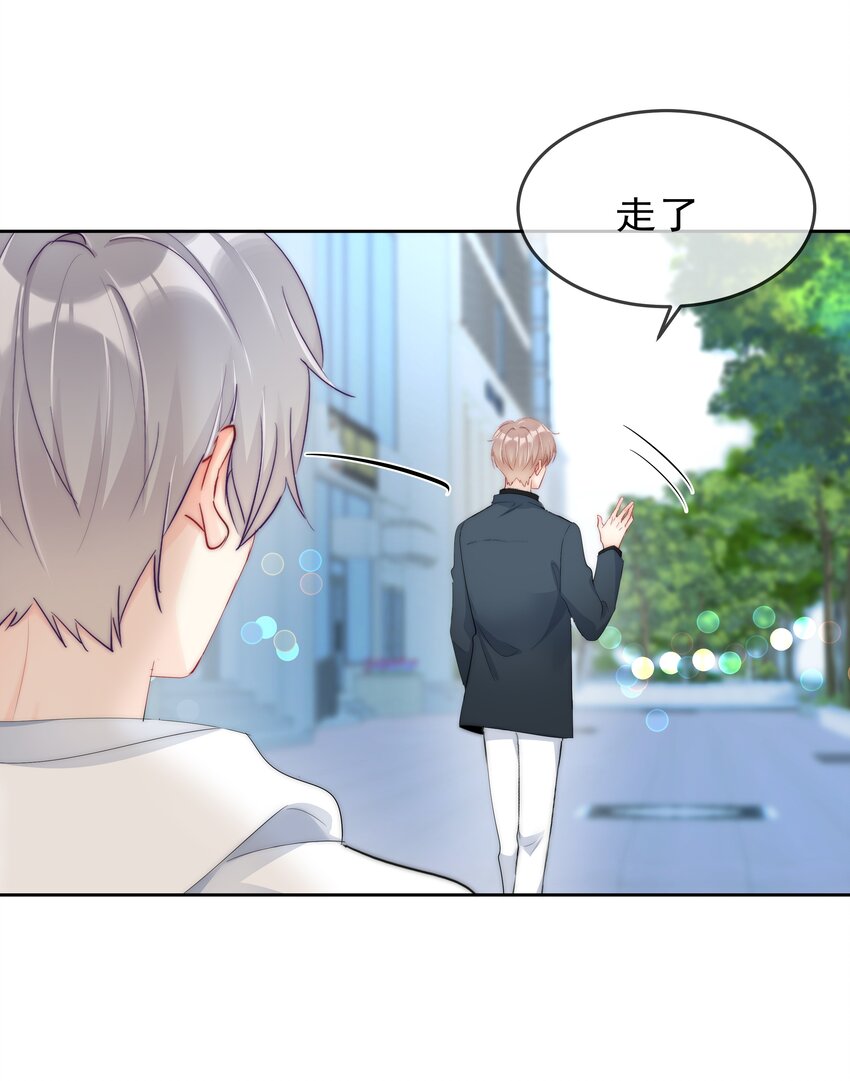 《boss大人是女神》050 我都要了 第26页