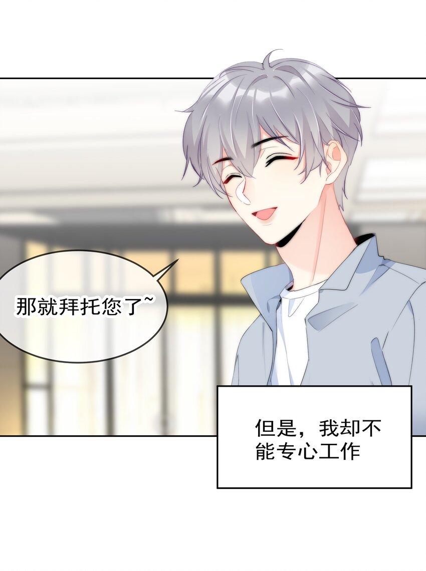 《boss大人是女神》050 我都要了 第32页