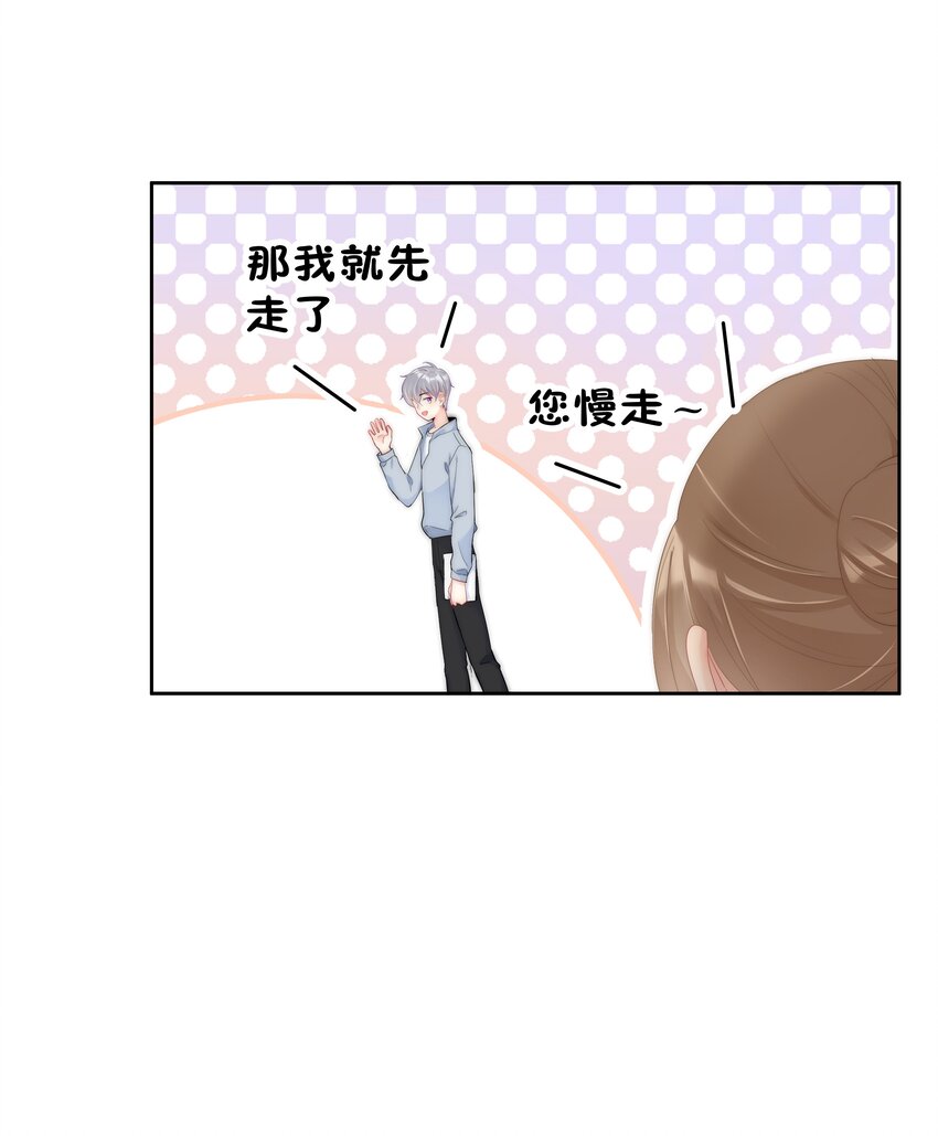 《boss大人是女神》050 我都要了 第33页