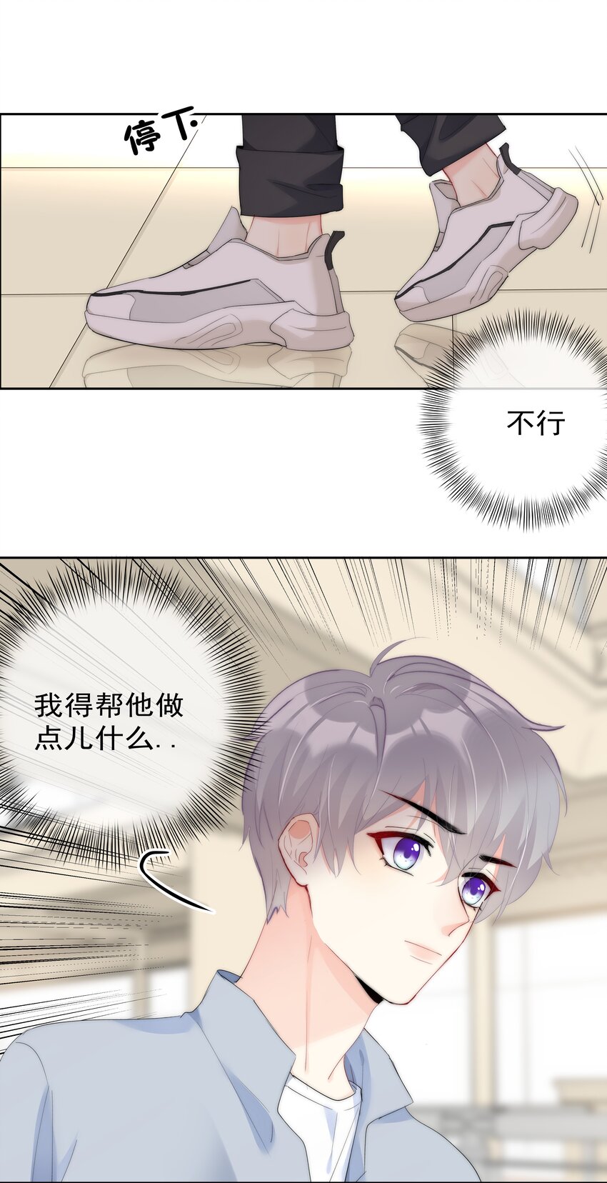 《boss大人是女神》050 我都要了 第36页