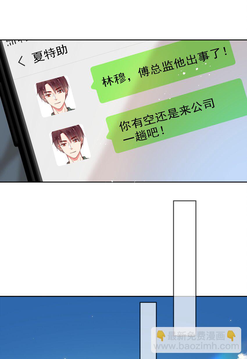 《boss大人是女神》050 我都要了 第3页