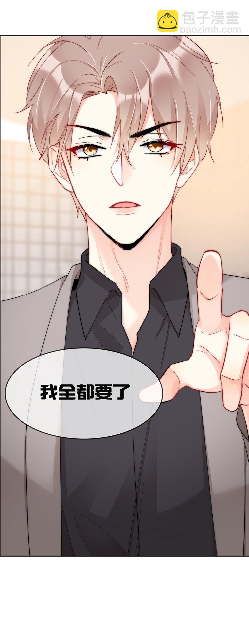 《boss大人是女神》050 我都要了 第40页