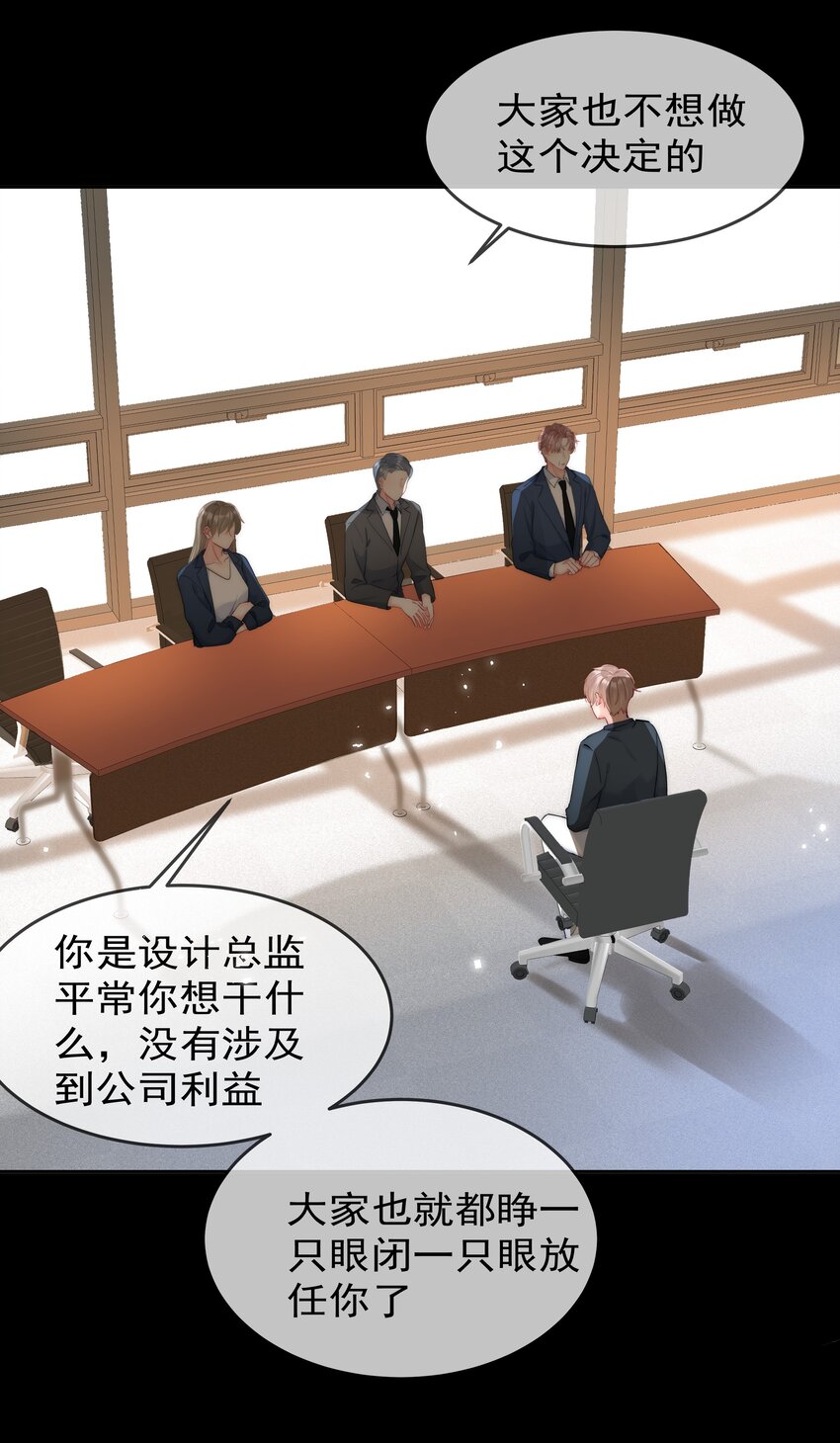 《boss大人是女神》050 我都要了 第8页