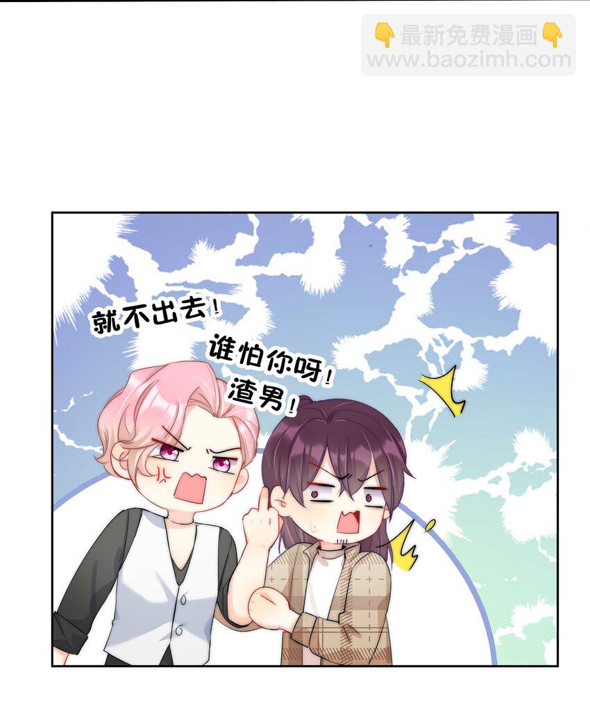 《boss大人是女神》049 离职？ 第10页
