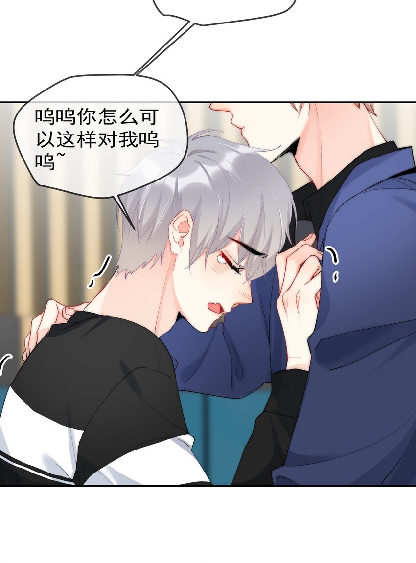 《boss大人是女神》049 离职？ 第14页