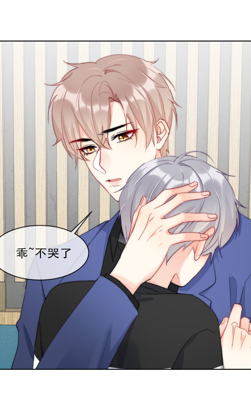 《boss大人是女神》049 离职？ 第17页