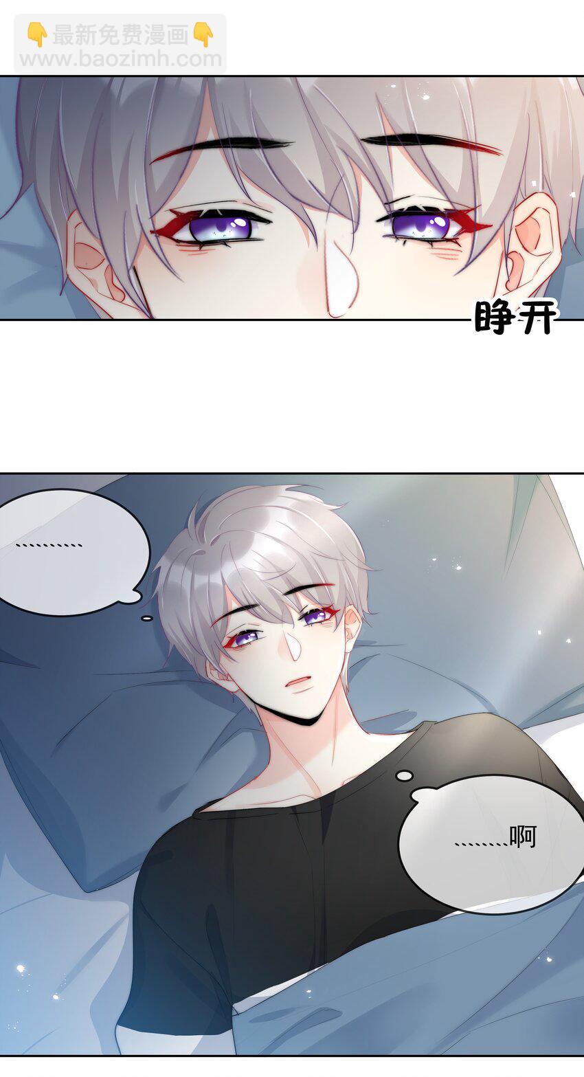 《boss大人是女神》049 离职？ 第23页