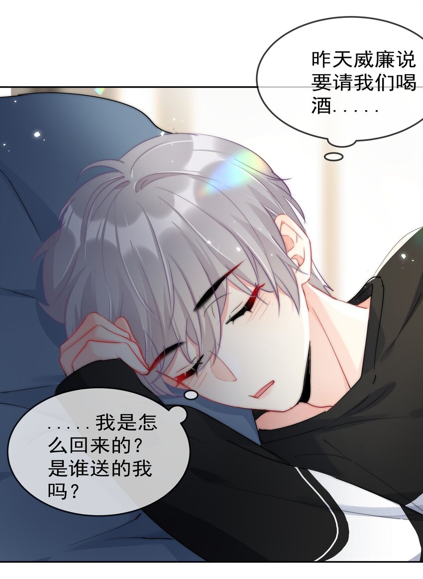 《boss大人是女神》049 离职？ 第24页
