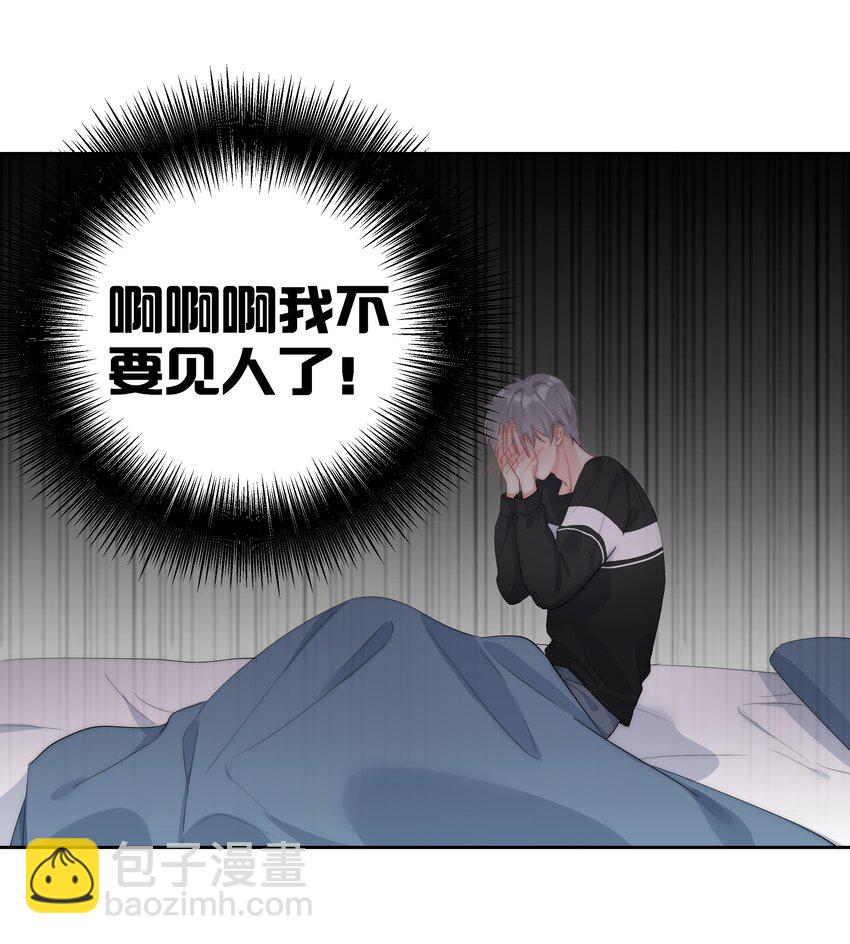 《boss大人是女神》049 离职？ 第28页