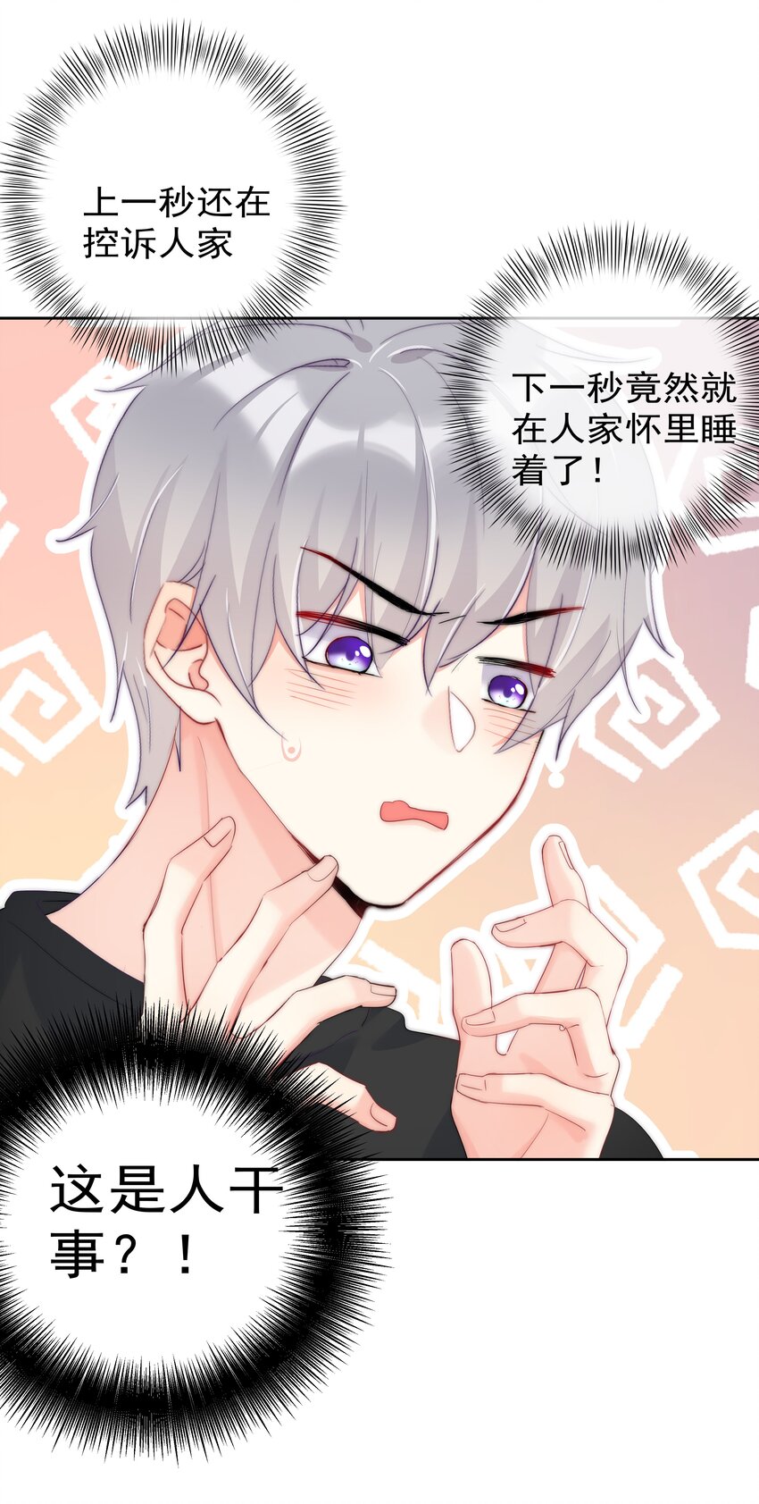 《boss大人是女神》049 离职？ 第29页