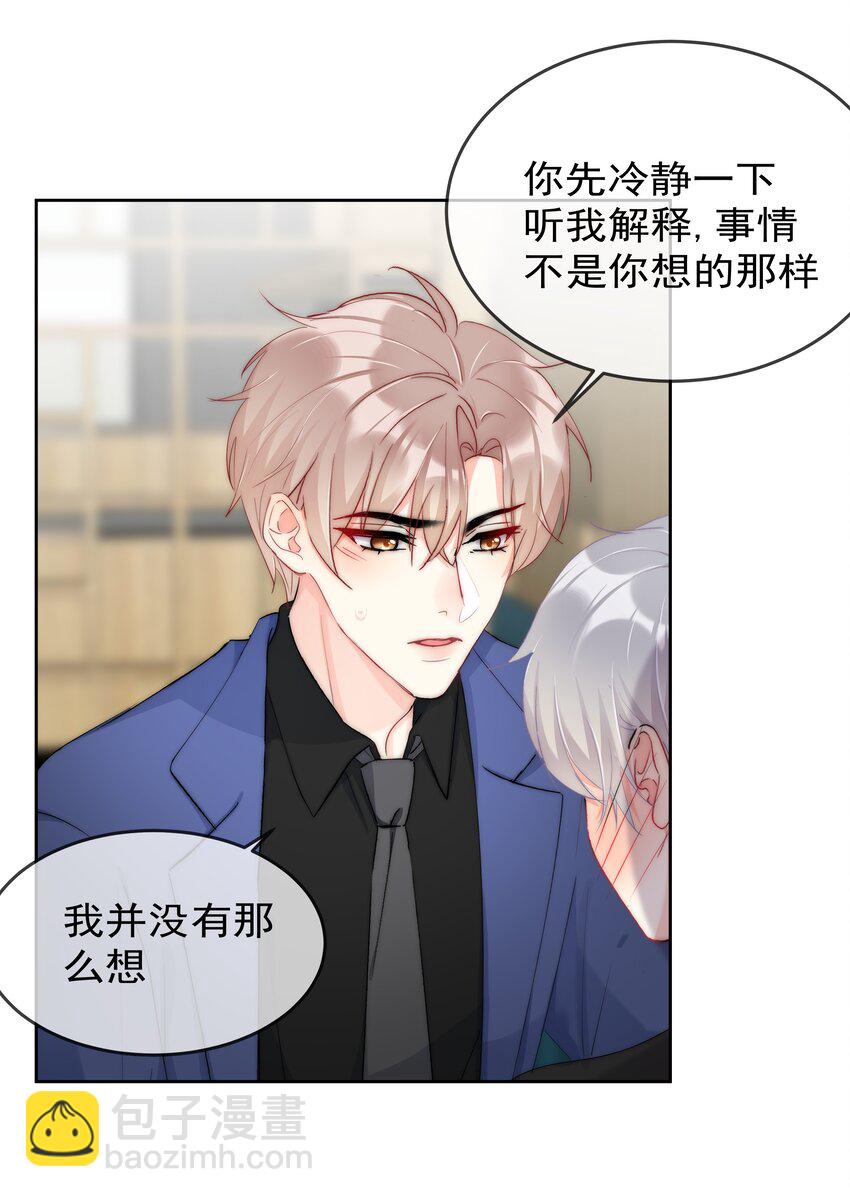 《boss大人是女神》049 离职？ 第2页