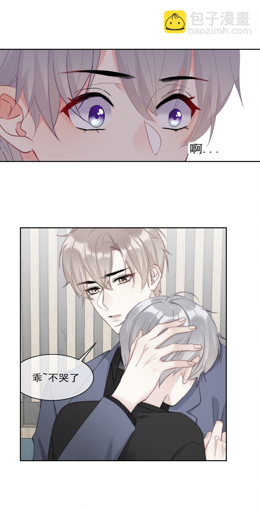 《boss大人是女神》049 离职？ 第30页