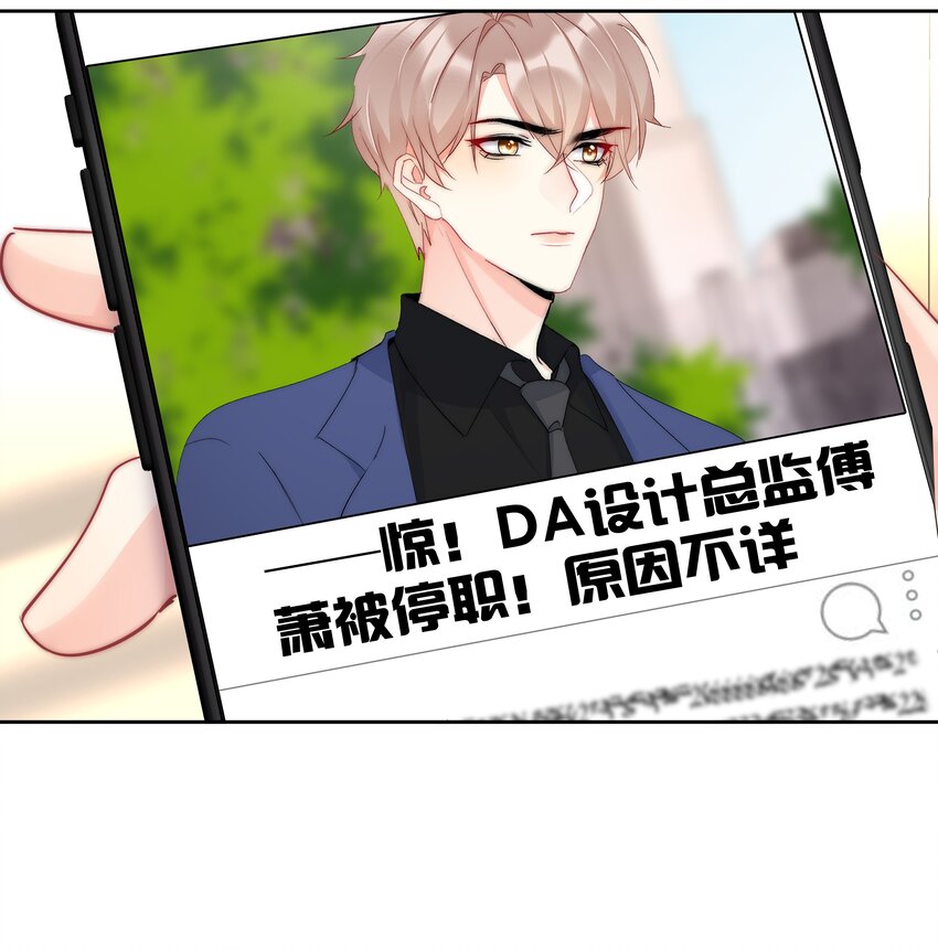 《boss大人是女神》049 离职？ 第36页