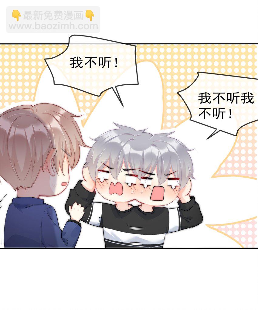 《boss大人是女神》049 离职？ 第3页