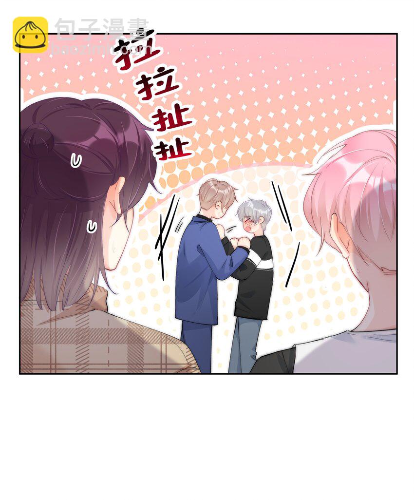 《boss大人是女神》049 离职？ 第4页