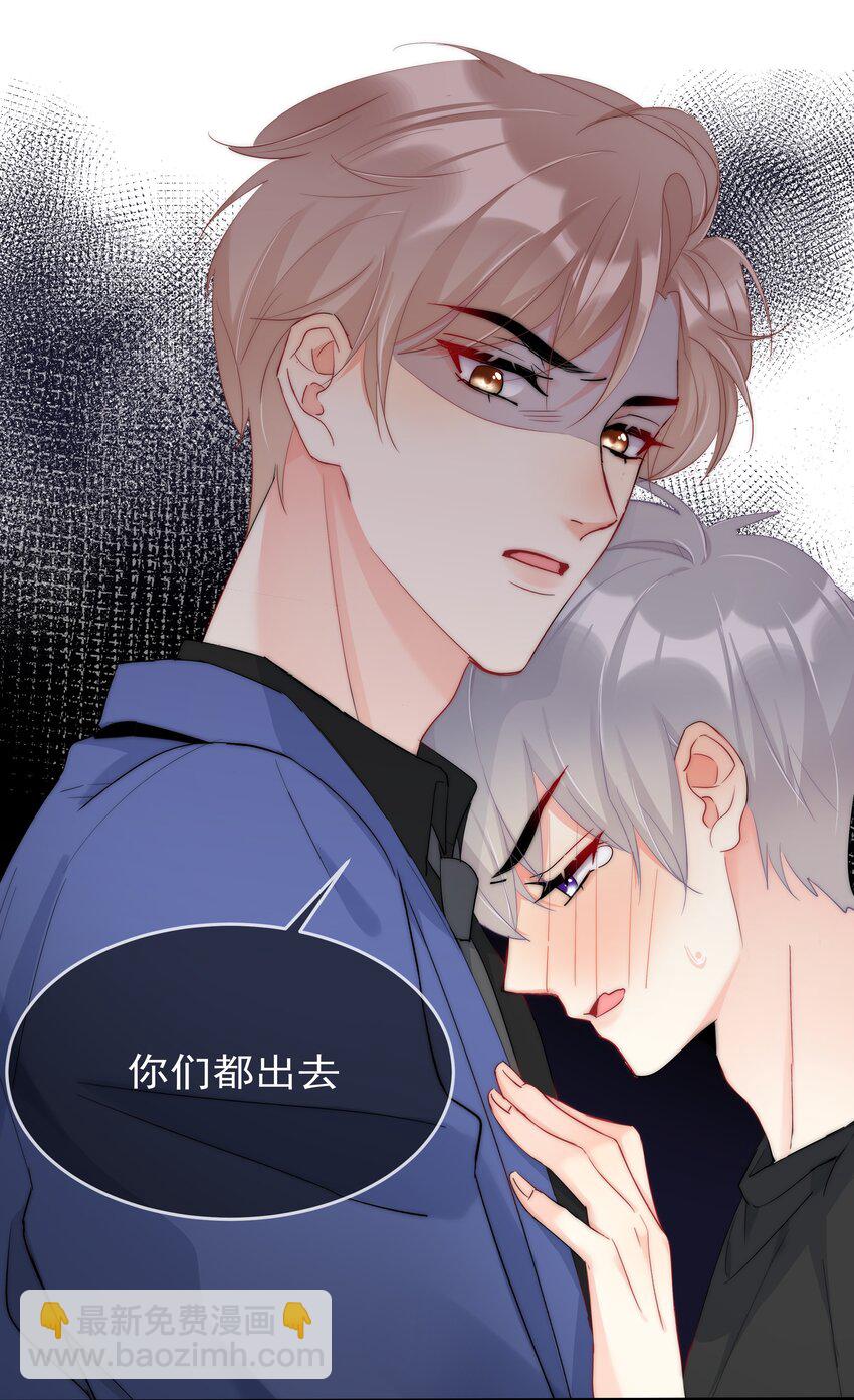 《boss大人是女神》049 离职？ 第9页