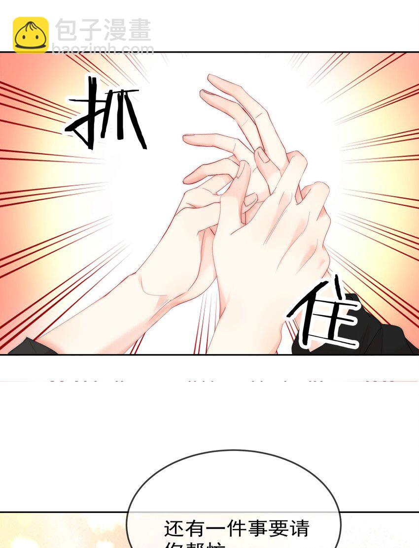 《boss大人是女神》047 好萌！想rua！ 第11页