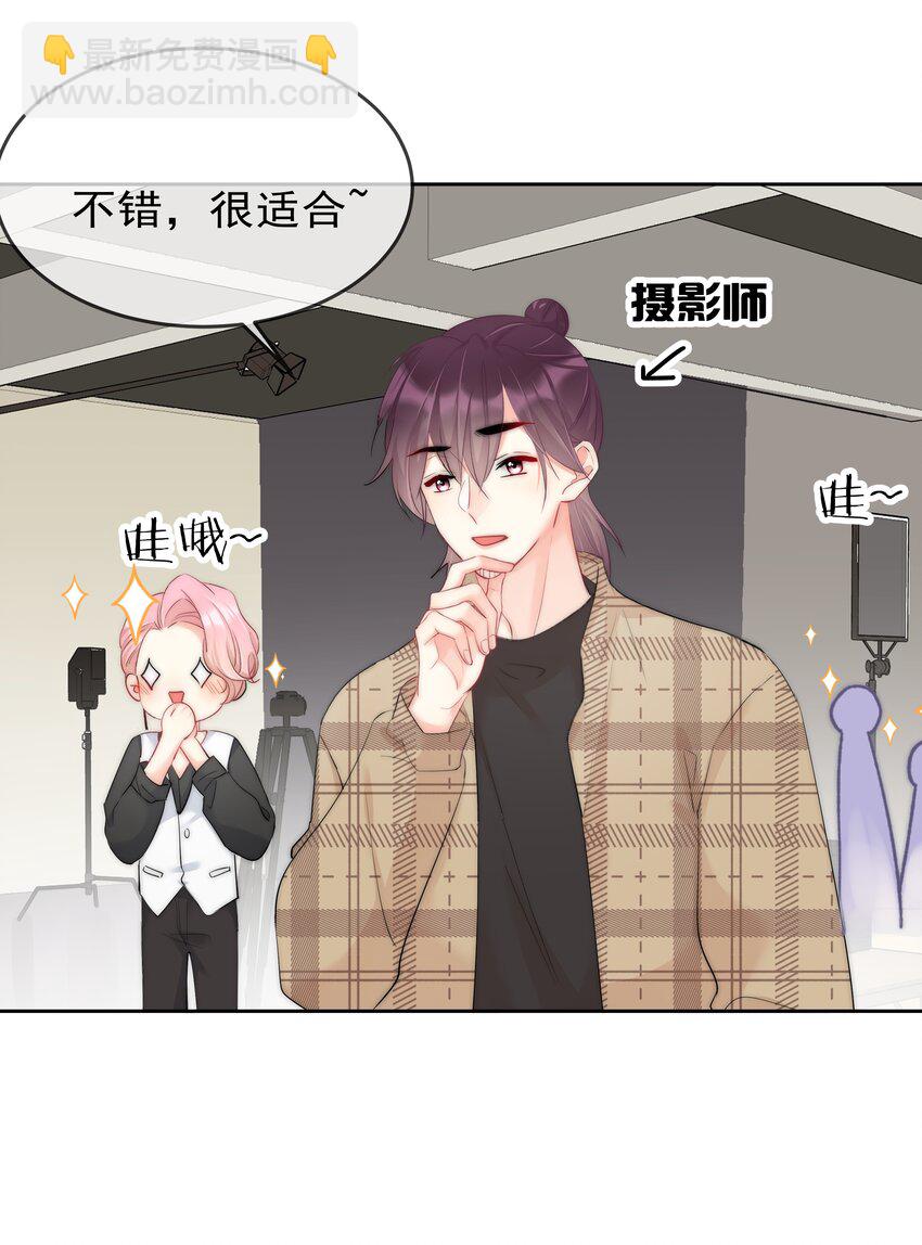 《boss大人是女神》047 好萌！想rua！ 第16页