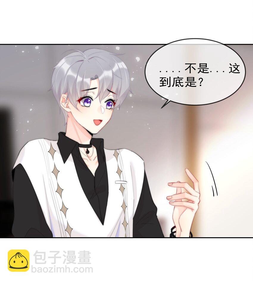 《boss大人是女神》047 好萌！想rua！ 第17页