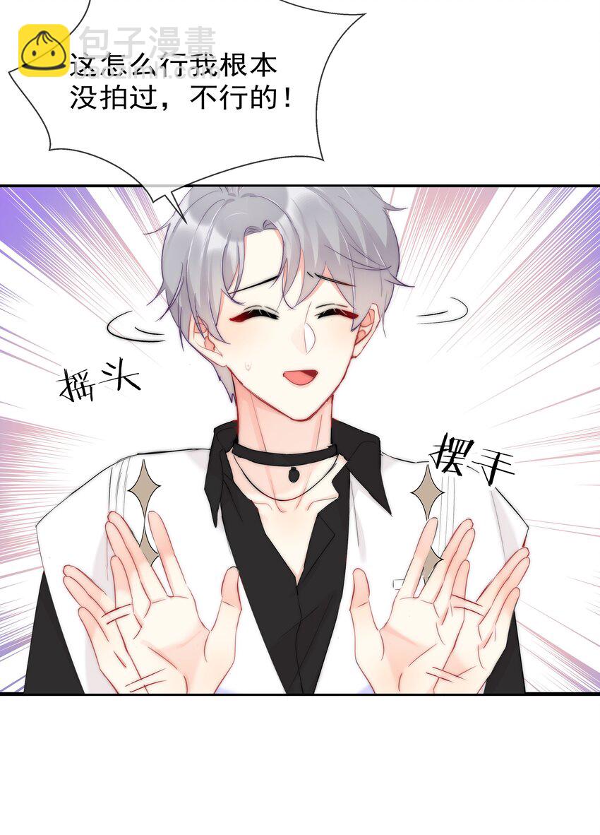《boss大人是女神》047 好萌！想rua！ 第20页