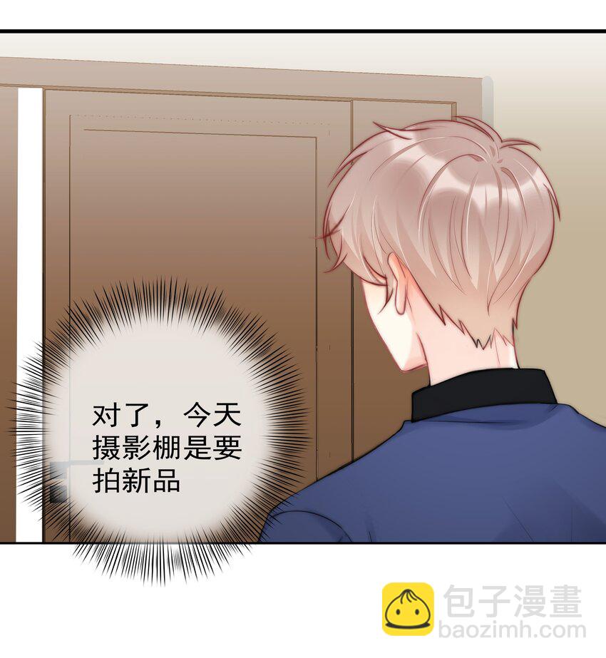 《boss大人是女神》047 好萌！想rua！ 第27页