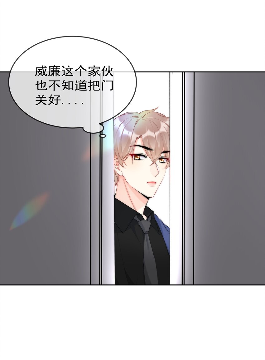 《boss大人是女神》047 好萌！想rua！ 第28页