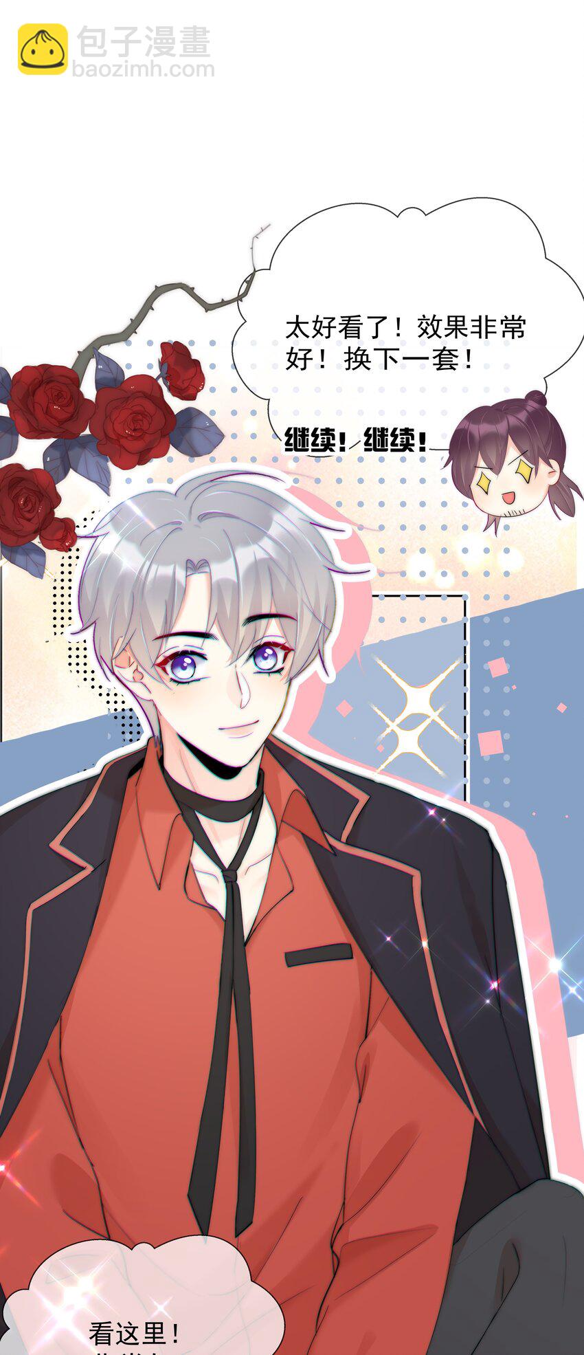 《boss大人是女神》047 好萌！想rua！ 第36页