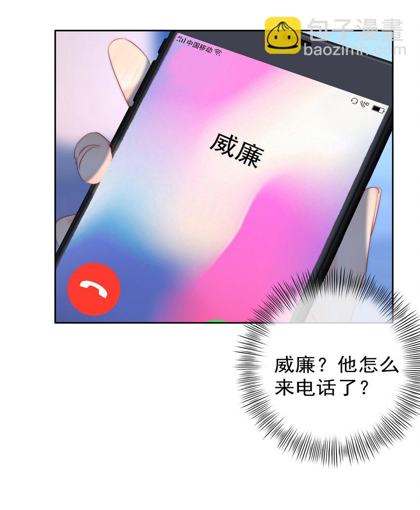 《boss大人是女神》047 好萌！想rua！ 第3页