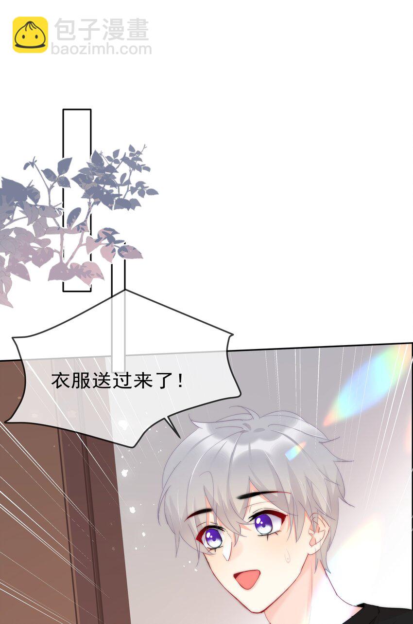 《boss大人是女神》047 好萌！想rua！ 第6页