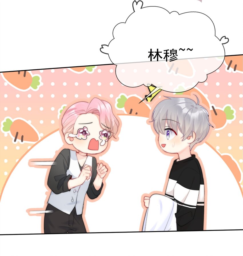 《boss大人是女神》047 好萌！想rua！ 第8页