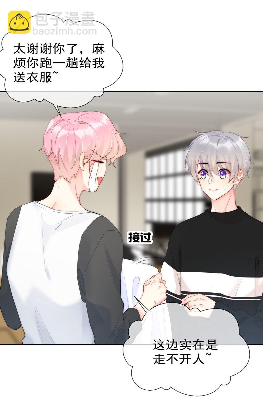 《boss大人是女神》047 好萌！想rua！ 第9页