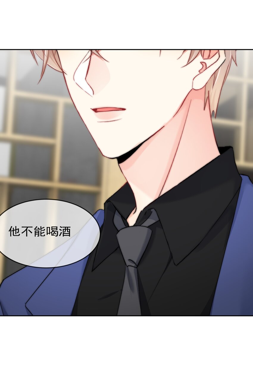 《boss大人是女神》048 大型狗血现场 第12页