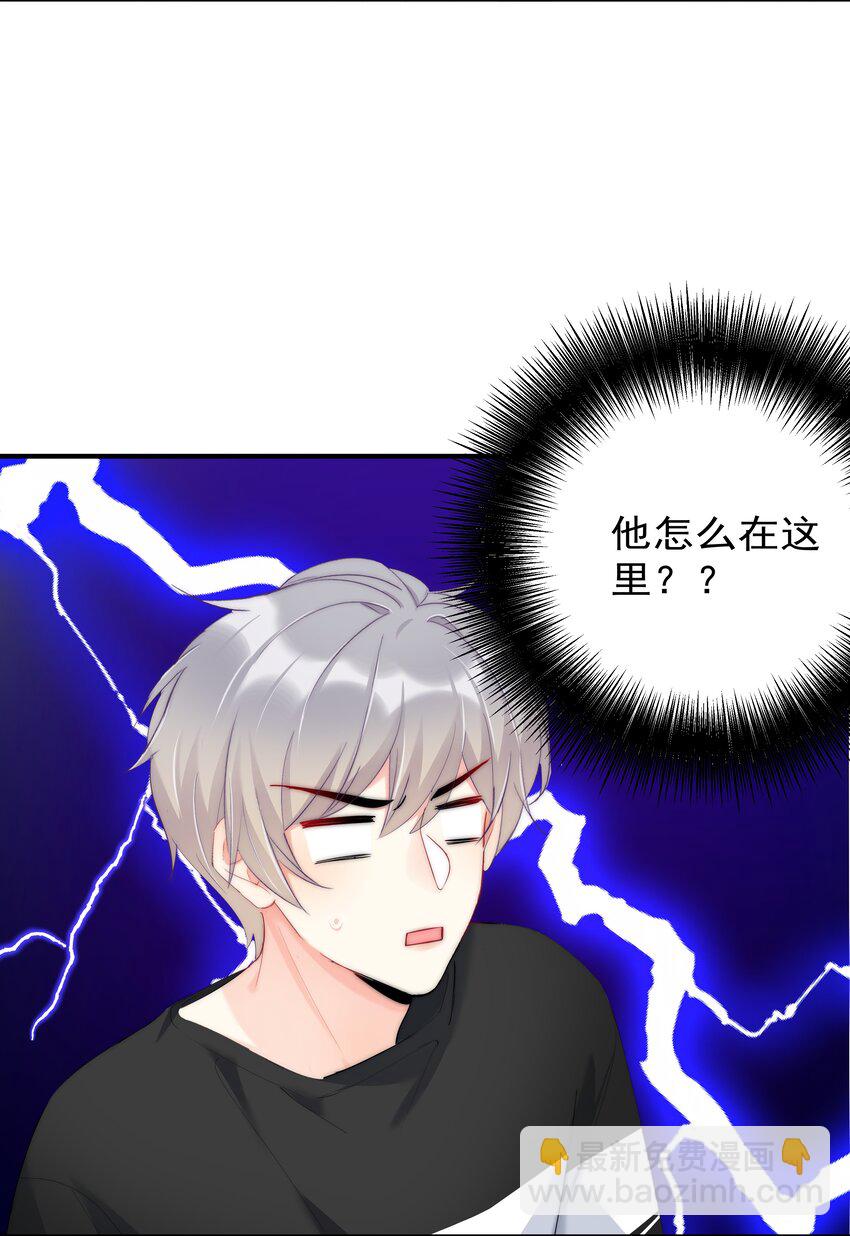 《boss大人是女神》048 大型狗血现场 第15页