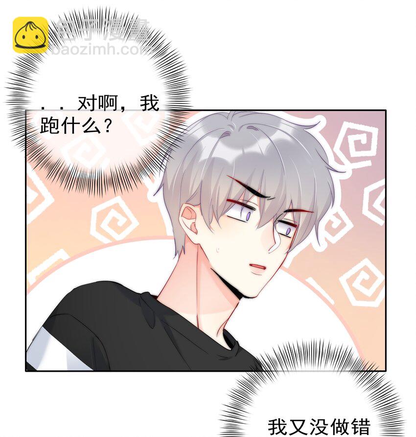 《boss大人是女神》048 大型狗血现场 第19页