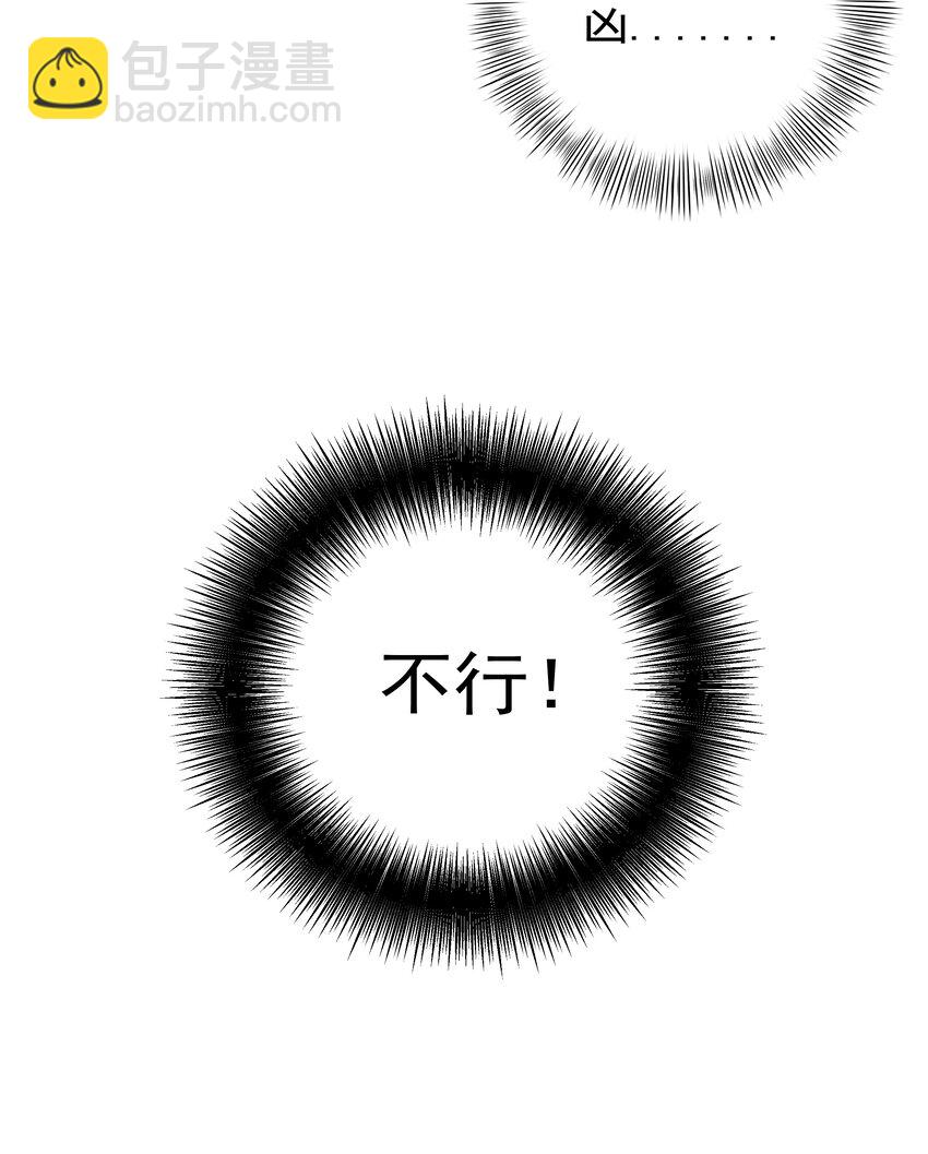 《boss大人是女神》048 大型狗血现场 第24页