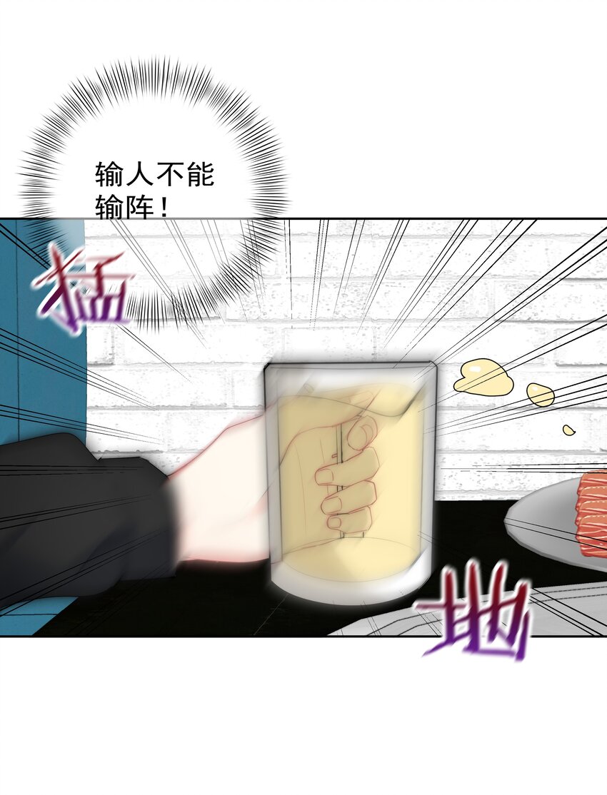 《boss大人是女神》048 大型狗血现场 第25页
