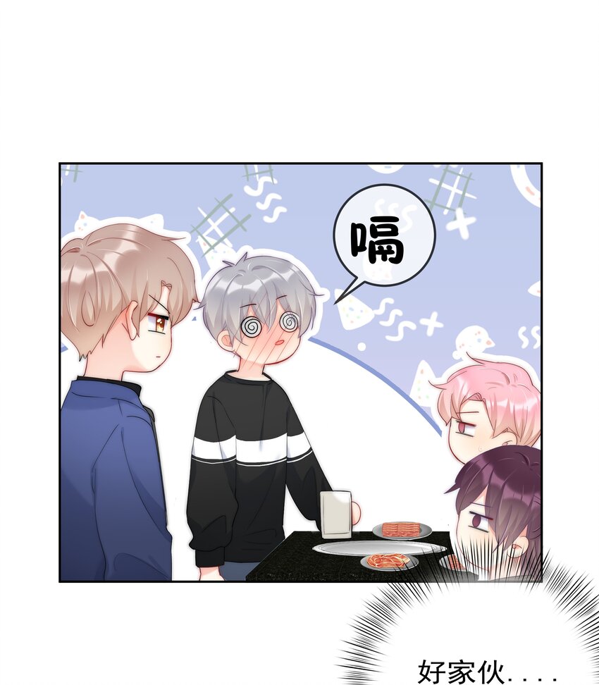 《boss大人是女神》048 大型狗血现场 第29页