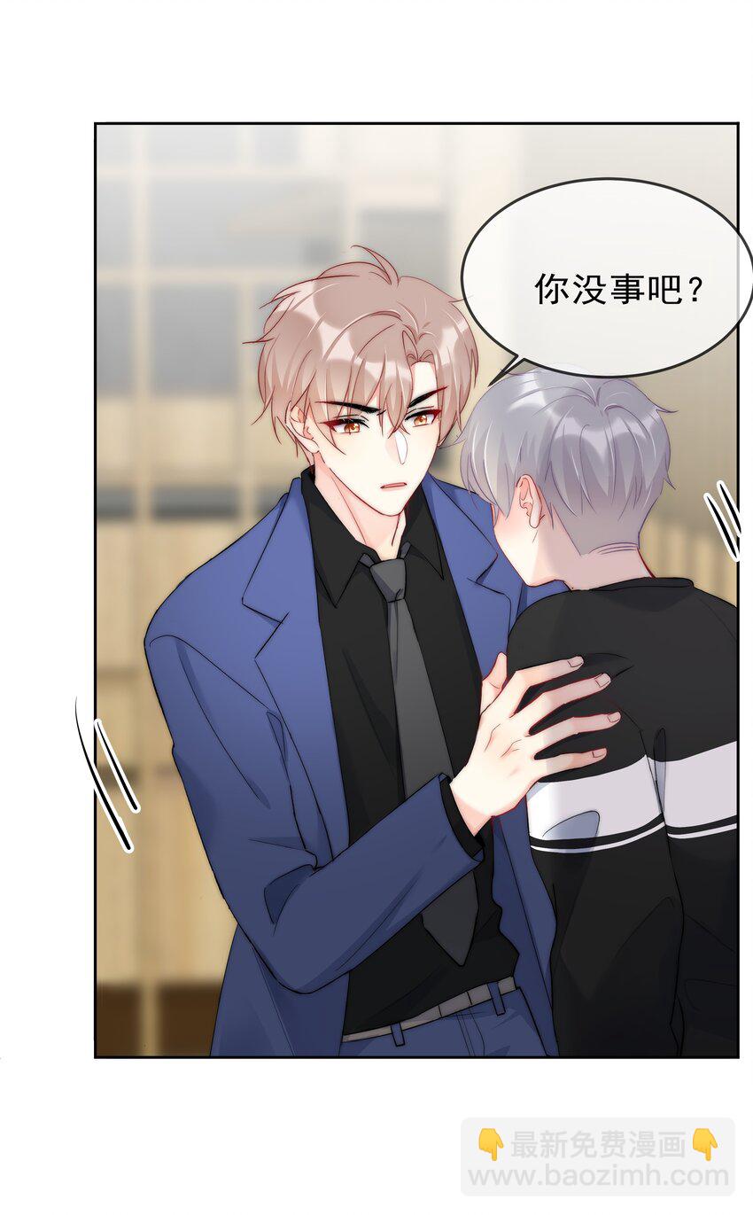 《boss大人是女神》048 大型狗血现场 第33页