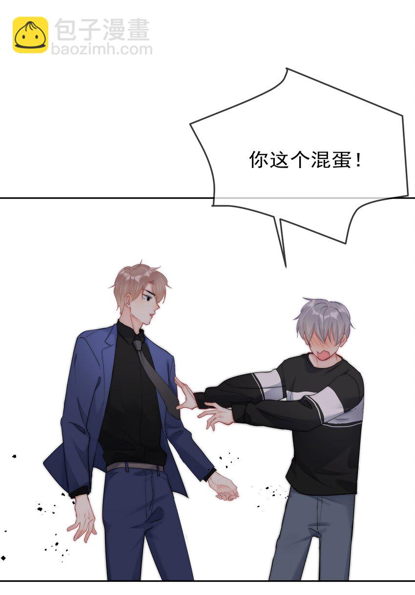 《boss大人是女神》048 大型狗血现场 第35页