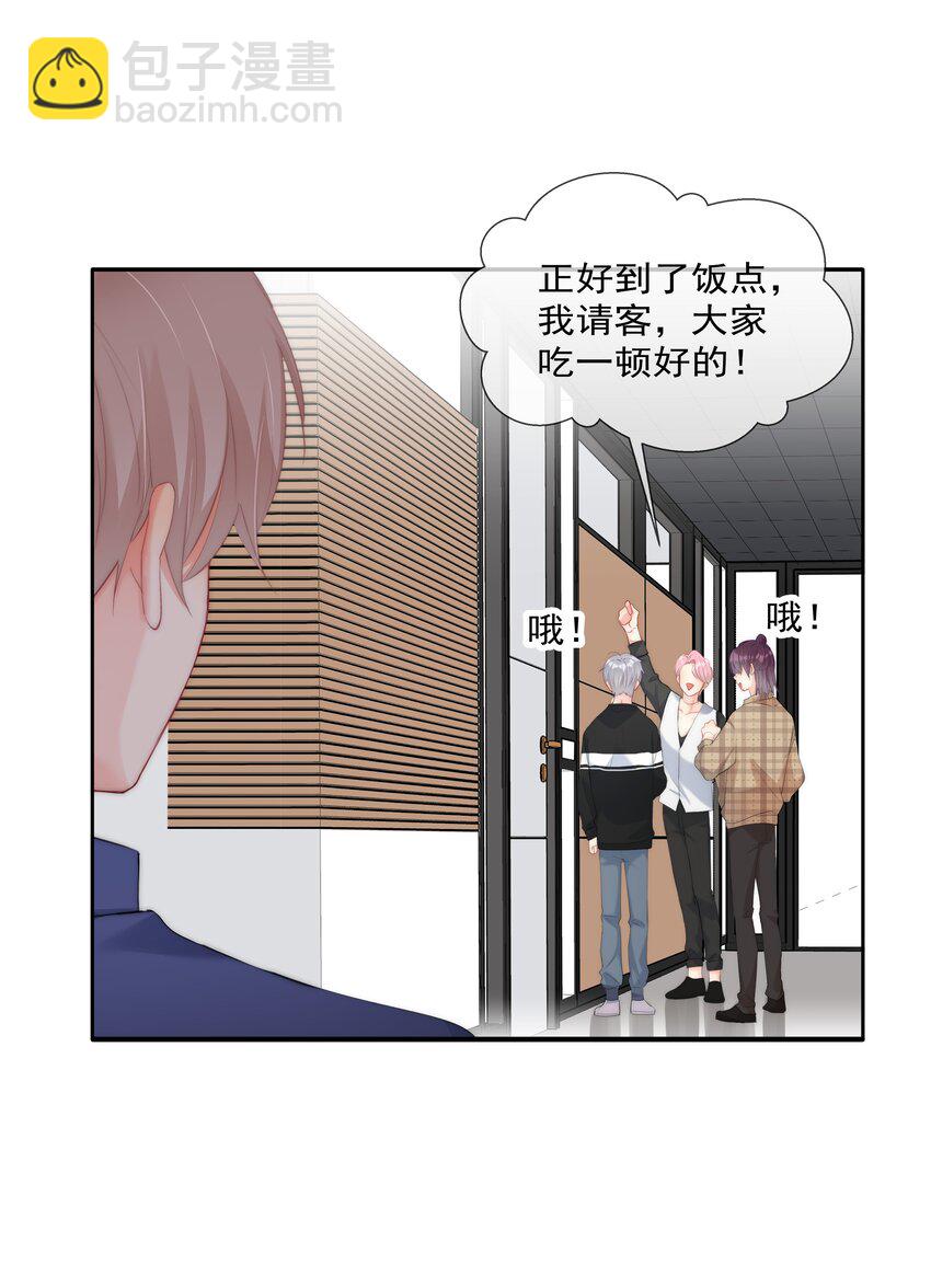 《boss大人是女神》048 大型狗血现场 第3页