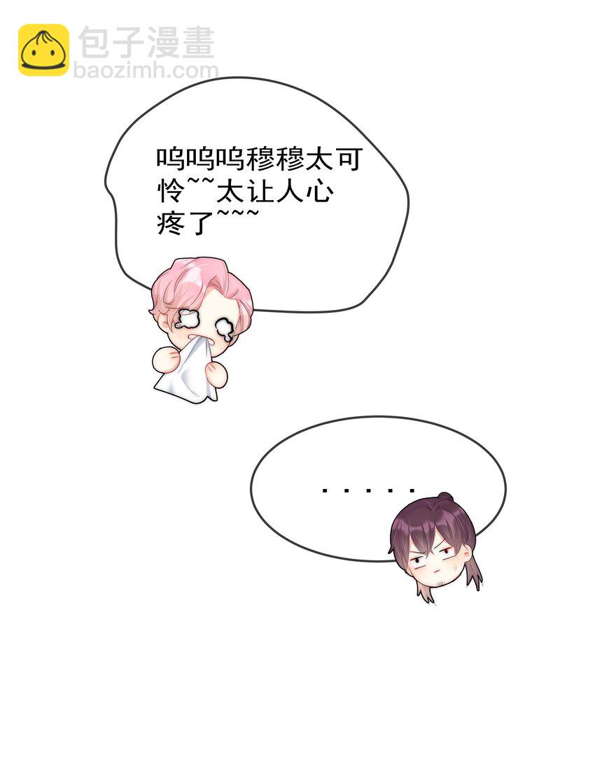 《boss大人是女神》048 大型狗血现场 第43页