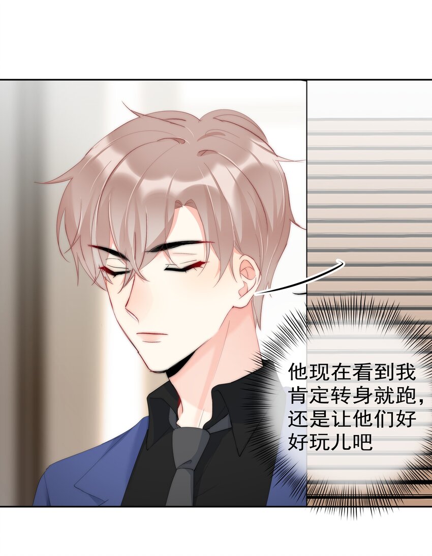 《boss大人是女神》048 大型狗血现场 第4页