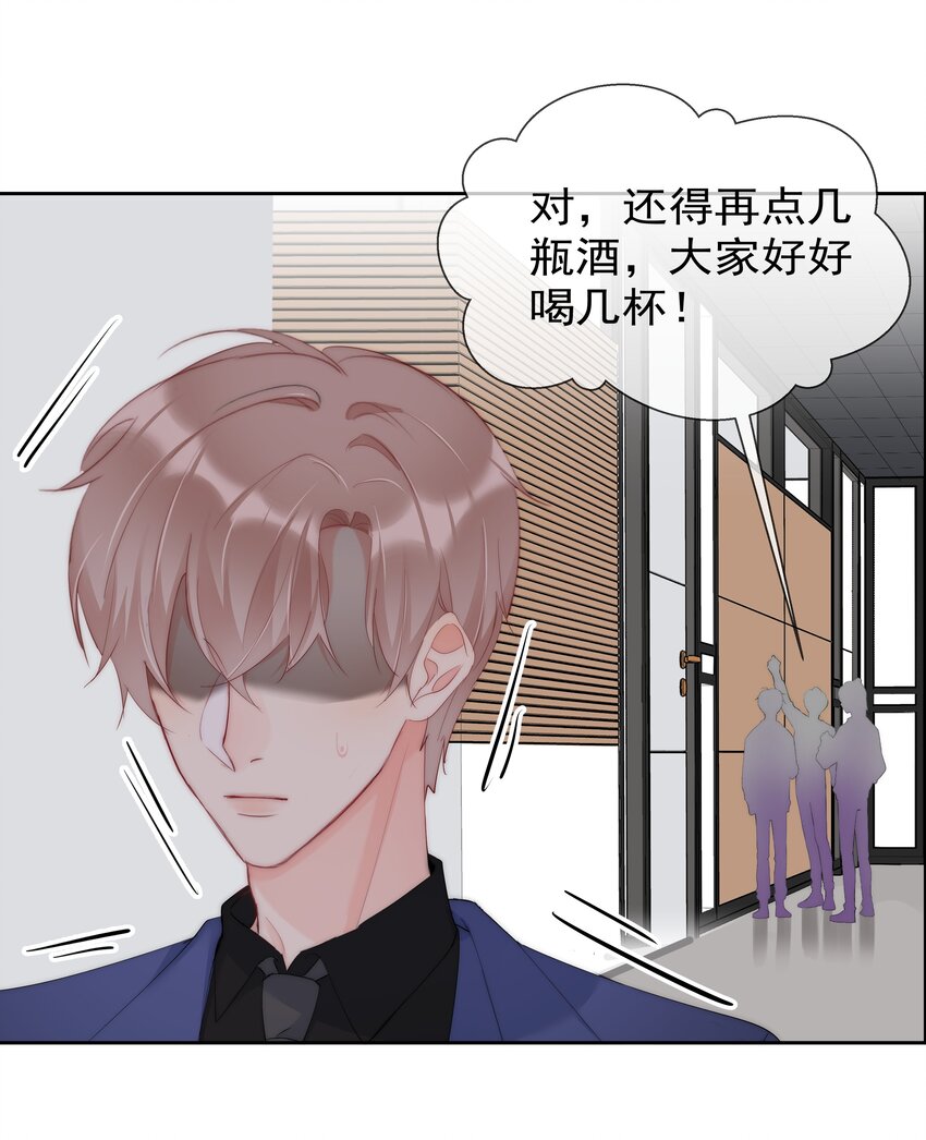《boss大人是女神》048 大型狗血现场 第5页