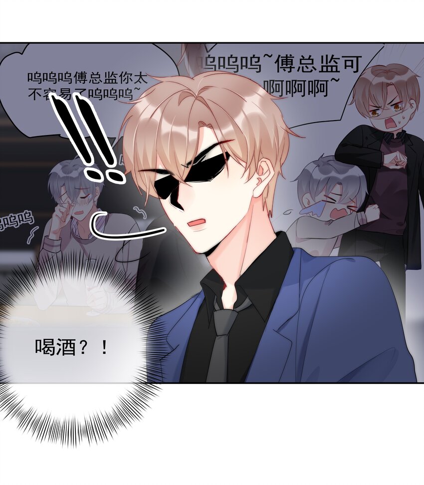 《boss大人是女神》048 大型狗血现场 第6页