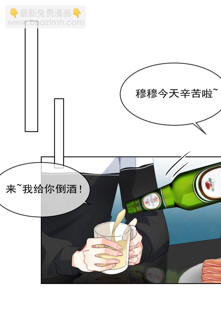 《boss大人是女神》048 大型狗血现场 第7页