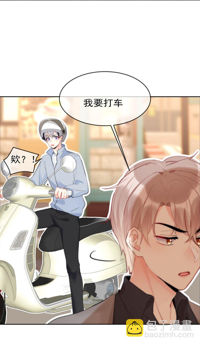 《boss大人是女神》051 火了？ 第16页