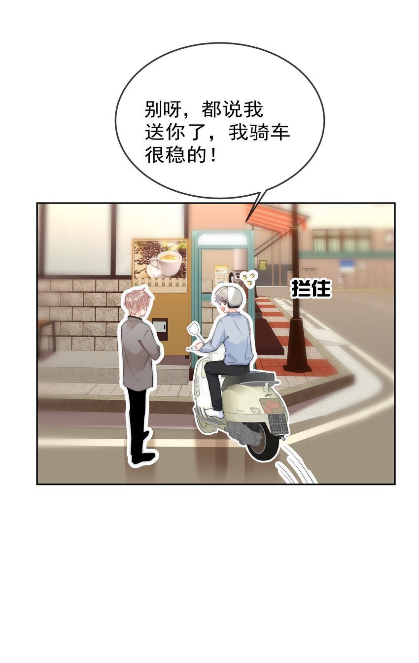 《boss大人是女神》051 火了？ 第17页