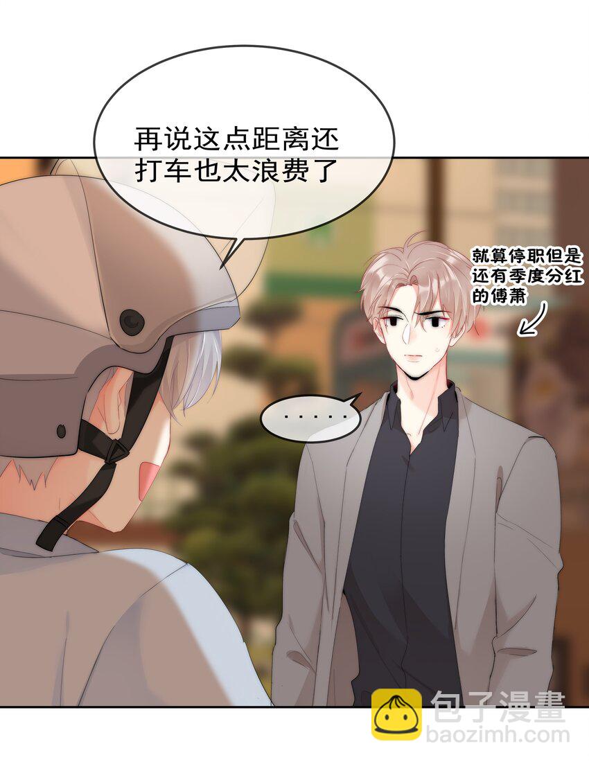 《boss大人是女神》051 火了？ 第18页